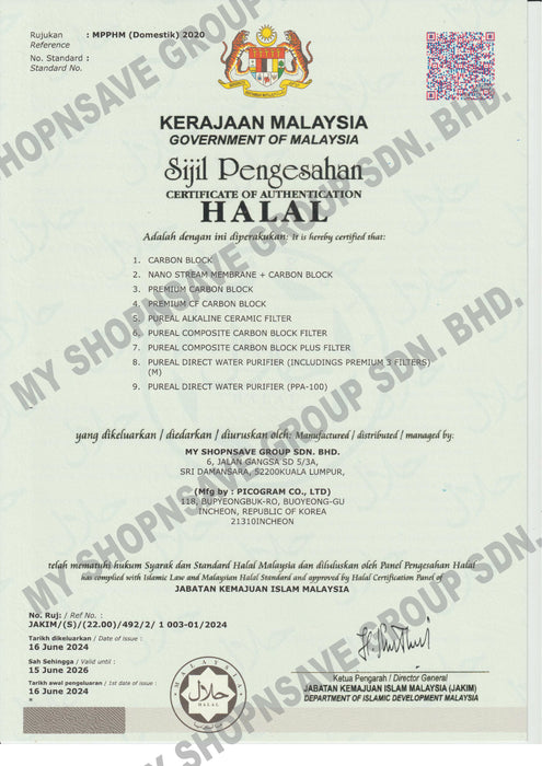 (JAKIM HALAL) Pureal PPA100, PPU200, PPH200, PPA2111, PPA300 Replacement Filter