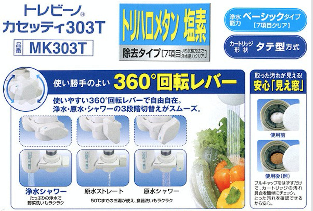 JAPAN Torayvino Faucet Water Filter, Torayvino Toray MK303-EG *1500L - SHOP N' SAVE effortless Shopping!